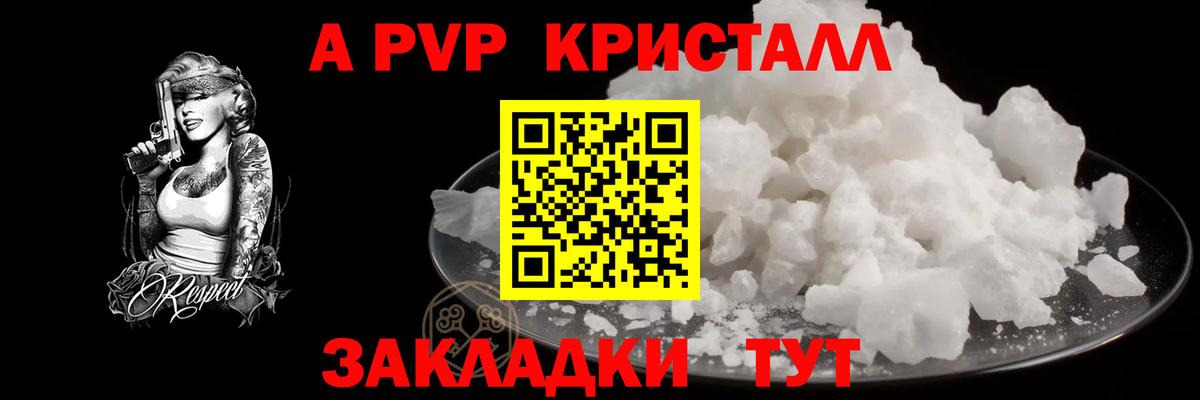 Альфа ПВП мука  Alpha-PVP СК  A PVP кристаллы  Вход с VPN  Лыткарино 