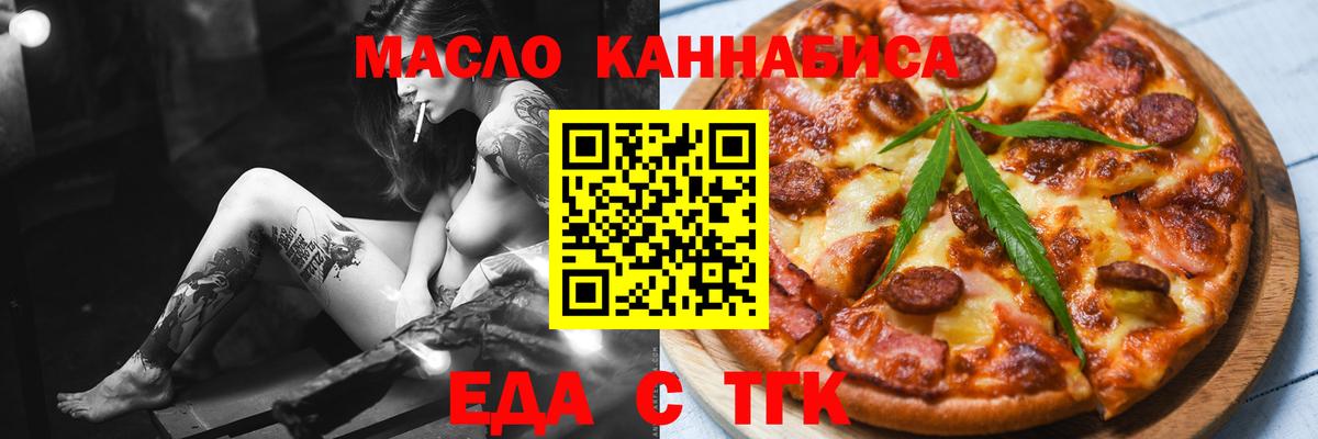 Лыткарино  Печенье с ТГК марихуана  Вход с VPN 