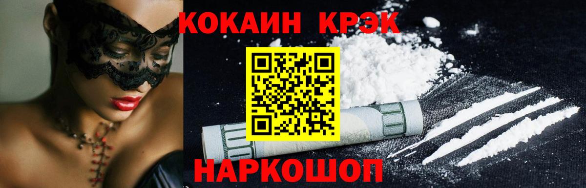 Лыткарино  Cocaine 98%  Кокаин VHQ  Вход с VPN 