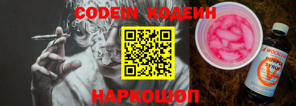 Лыткарино  Кодеиновый сироп Lean напиток Lean (лин)  Вход с VPN  Кодеиновый сироп Lean напиток Lean (лин) 