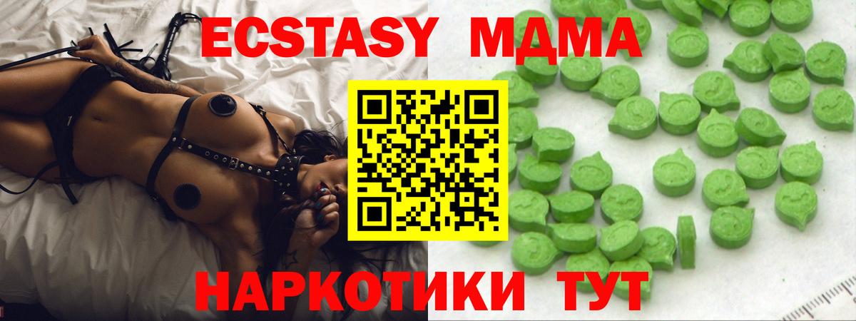 Экстази MDMA Лыткарино