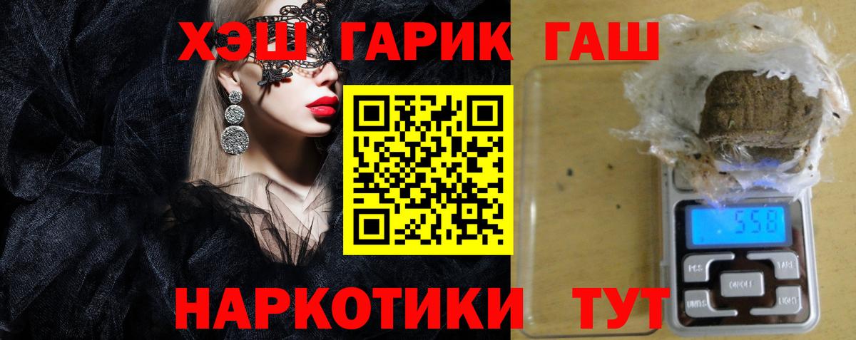 Лыткарино  ГАШИШ hashish  ГАШИШ гарик  Вход с VPN 