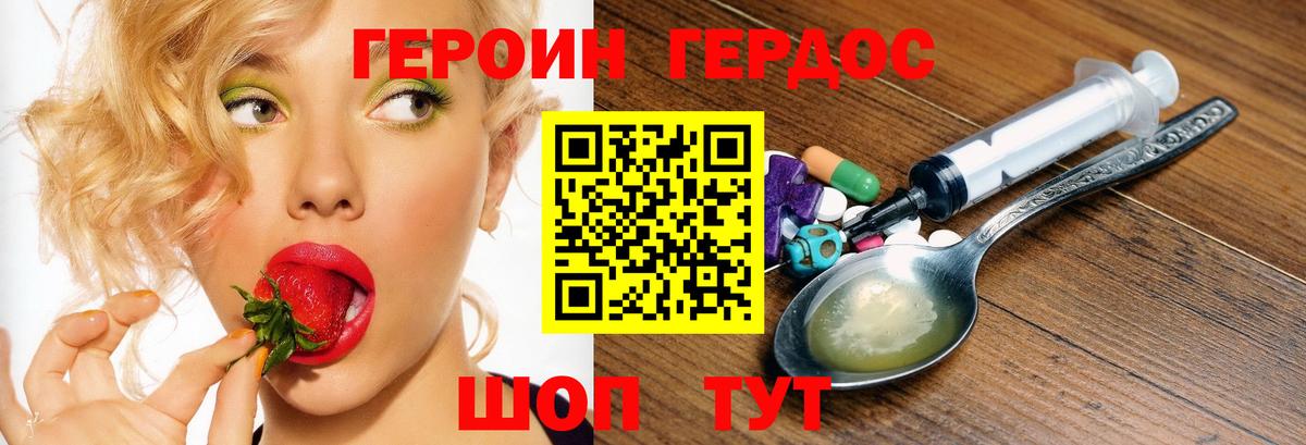 Лыткарино  Героин Heroin  Вход с VPN 