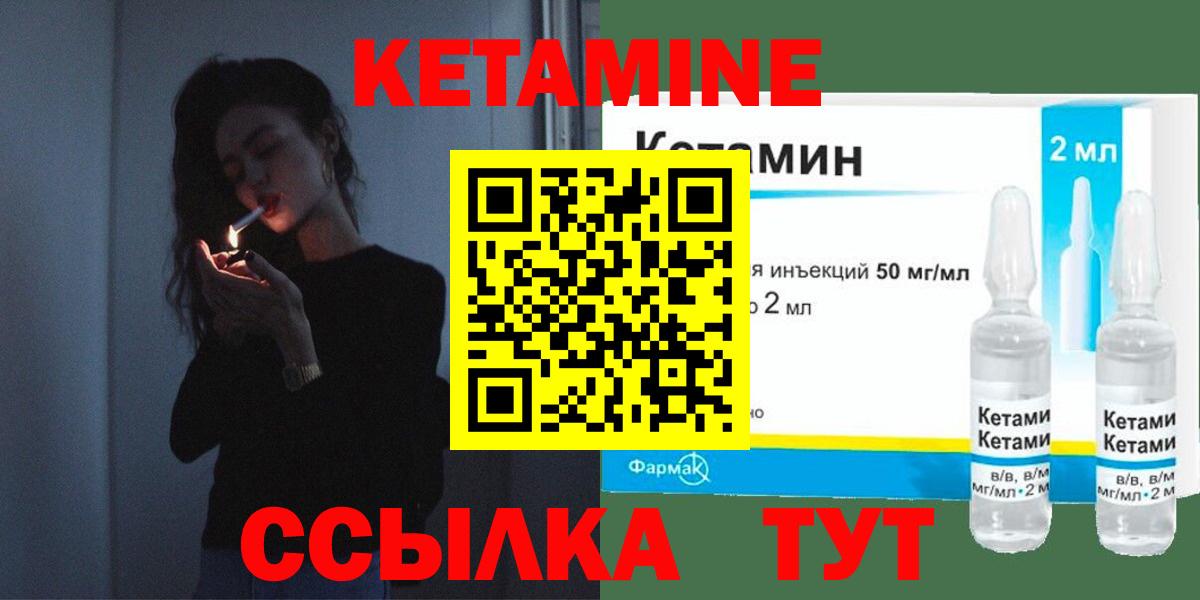 Лыткарино  Кетамин VHQ  Вход с VPN  КЕТАМИН ketamine 