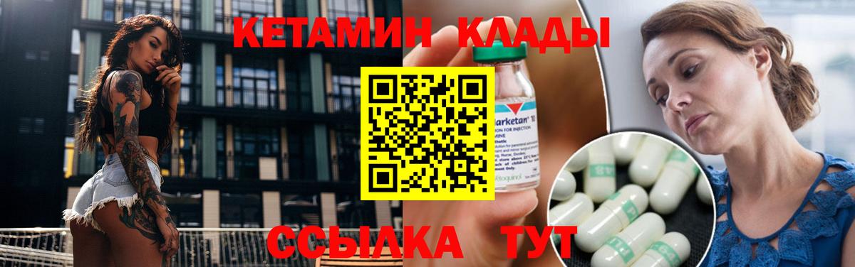КЕТАМИН VHQ Лыткарино
