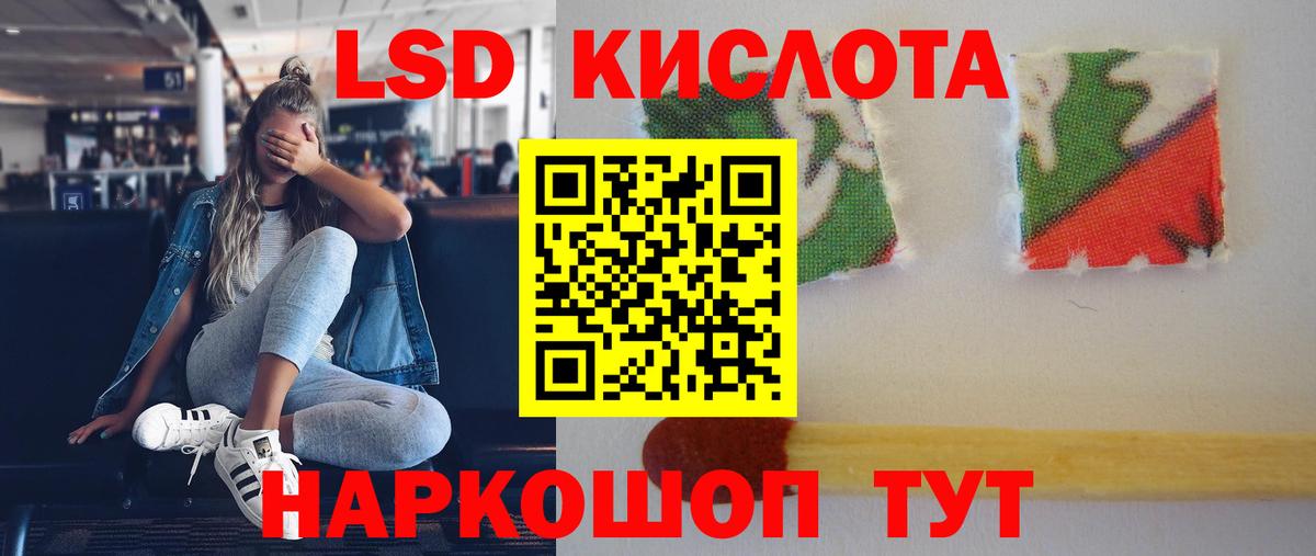 ЛСД экстази кислота  Вход с VPN  Лыткарино  Лсд 25 экстази ecstasy 