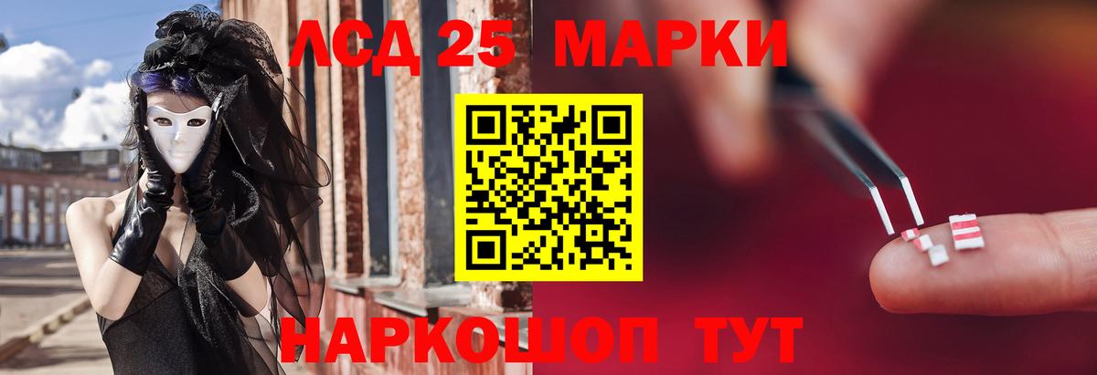 LSD-25 экстази кислота Лыткарино