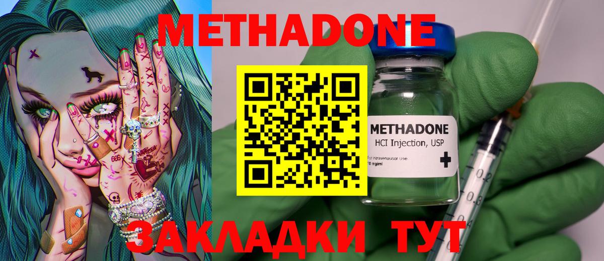 Метадон VHQ Лыткарино