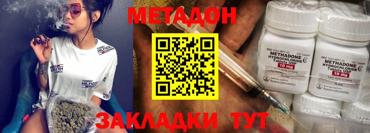 Метадон кристалл  Метадон кристалл  мега ссылка  Лыткарино  Вход с VPN 