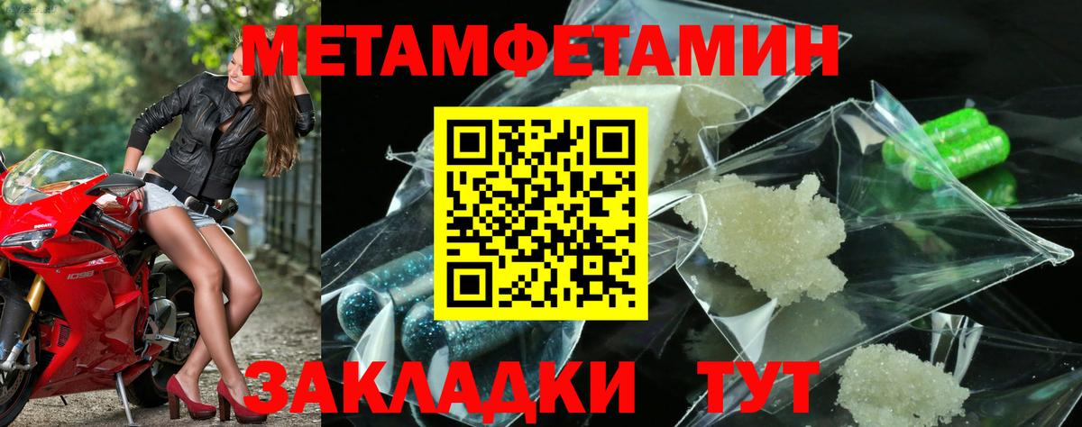 МЕТАМФЕТАМИН витя Лыткарино