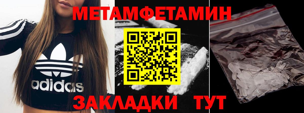 Первитин Methamphetamine  Первитин  Вход с VPN  Лыткарино  Первитин Methamphetamine 