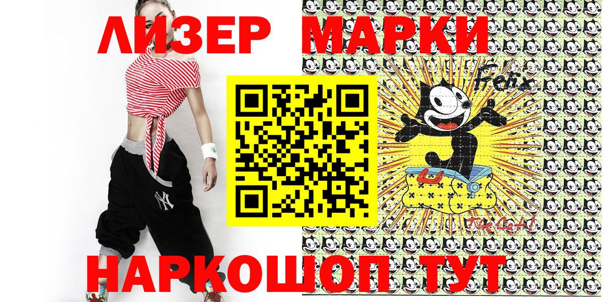 Марки NBOMe 1,8мг Лыткарино