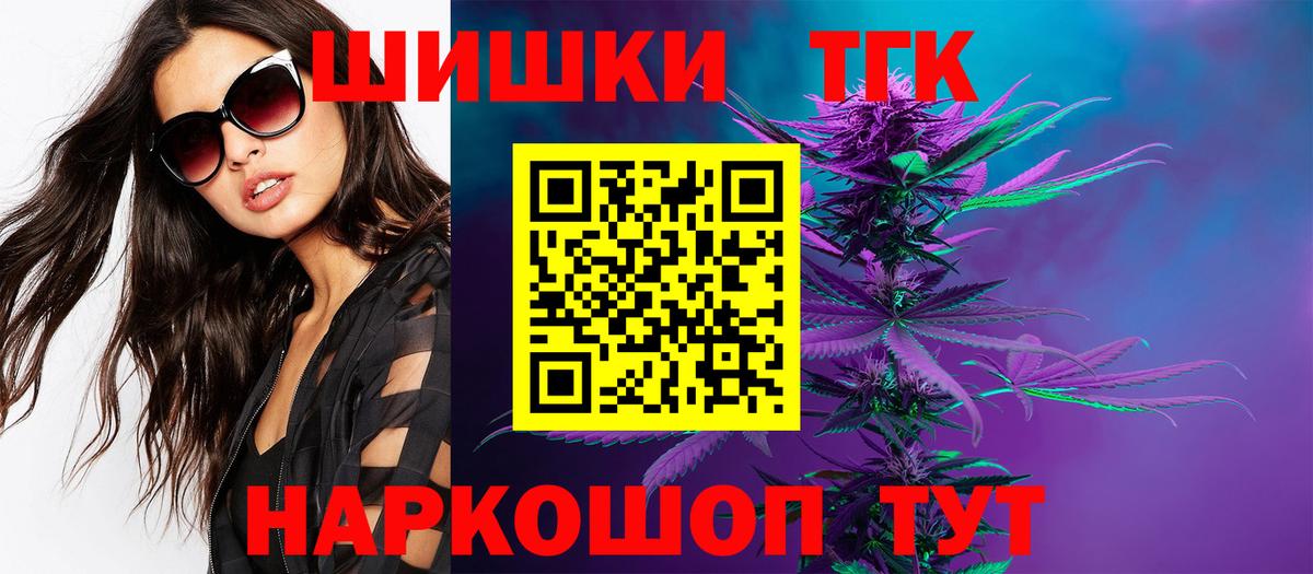 Шишки марихуана THC 21%  Вход с VPN  Лыткарино  Марихуана сатива  Бошки марихуана тримм 